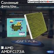 ������ �������� (�����������������, ��������) AMD ���. AMD. FC173A Amdfc173A AMD AMDFC173A ����