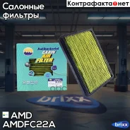 ������ �������� (�����������������) AMD ���. Amdfc22A Amdfc22A AMD AMDFC22A ����