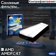 ������ �������� AMD ���. Amdfc47 AMD. FC47 AMD AMDFC47 ����