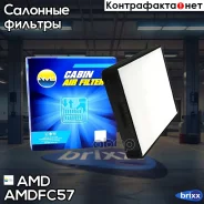 ������ �������� AMD ���. Amdfc57 Amdfc57 AMD AMDFC57 ����