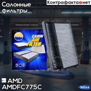 ������ �������� AMD ���. Amdfc775C Amdfc775C AMD AMDFC775C ����