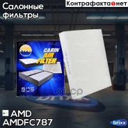 ������ �������� AMD ���. Amdfc787 Amdfc787 AMD AMDFC787 ����