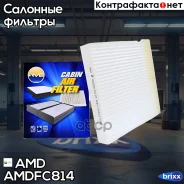 ������ ������ Hyundai Santa FE 18- AMD ���. AMD. FC814 AMDFC814 ����