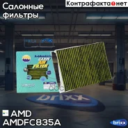 ������ �������� (�����������������, ��������) AMD ���. Amdfc835A Amdfc835A AMD AMDFC835A ����