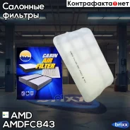 ������ �������� AMD ���. Amdfc843 AMDFC843 ����