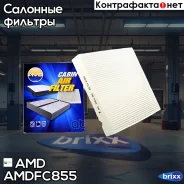������ �������� Hyundai Sonata DN8, 2020-, KIA Sorento MQ, 2020-, K5 DL3, 2020- Amdfc855 AMD ���. Amdfc855 AMDFC855 ����