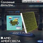 ������ �������� (�����������������, ��������) AMD ���. Amdfc867A Amdfc867A AMD AMDFC867A ����