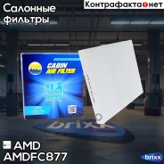 ������ �������� AMD ���. Amdfc877 Amdfc877 AMD AMDFC877 ����