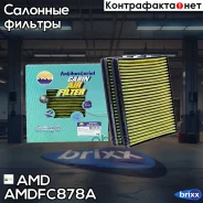 ������ �������� ��������, ����������������� (2 ��. ) AMD ���. Amdfc878A Amdfc878A AMD AMDFC878A ����