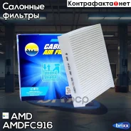 ������ �������� AMD ���. Amdfc916 Amdfc916 AMD AMDFC916 ����