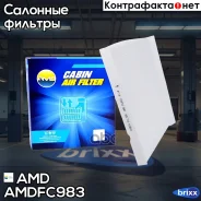 ������ �������� AMD ���. Amdfc983 Amdfc983 AMD AMDFC983 ����