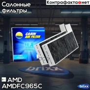 ������ �������� �������� (2 ��) AMD ���. Amdfc965C Amdfc965C AMD AMDFC965C ����