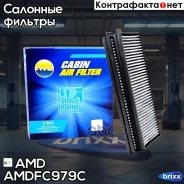 ������ �������� �������� (2 ��) AMD ���. Amdfc979C amd;amdfc979c; Amdfc979C AMD AMDFC979C ����