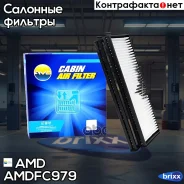 ������ �������� AMD ���. Amdfc979 Amdfc979 AMD AMDFC979 ����