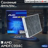 ������ �������� �������� AMD ���. Amdfc994C AMDFC994C ����