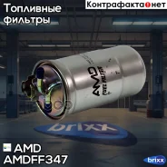 ������ ��������� AMD ���. Amdff347 Amdff347 AMD AMDFF347 ����