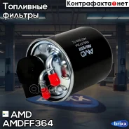 ������ ��������� AMD ���. Amdff364 Amdff364 AMD AMDFF364 ����