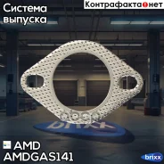 ��������� ��������� ������� AMD ���. Amdgas141 AMDGAS141 ����