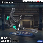 ������� ��������� ������� AMD ���. Amdgc658 Amdgc658 AMD AMDGC658 ����