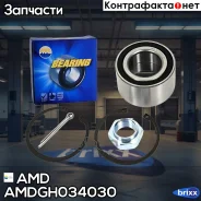 ��������� ������� �������� Daewoo Nexia, Chevrolet Lanos T100, SOHC Amdgh034030 AMD ���. Amdgh034030 AMDGH034030 ����