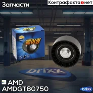 ����� ��� ������������ Amdgt80750 AMD ���. Amdgt80750 AMDGT80750 ����