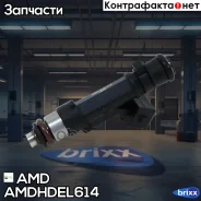 �������� ��������� AMD ���. Amdhdel614 AMD. HDEL614 AMD AMDHDEL614 ����