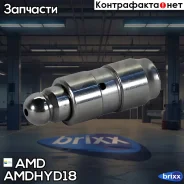 ���������������� (1��) Amdhyd18 AMD ���. Amdhyd18 AMDHYD18 ����