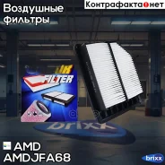 ������ ��������� Honda Civic VIII/ FR-V 1.8 05- AMD ���. Amdjfa68 AMDJFA68 ����