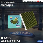 ������ �������� (�����������������, ��������) AMD ���. Amdjfc67A AMDJFC67A ����