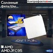 ������ �������� Toyota Avensis T250, -2008, Corolla E120, -2007 Amdjfc95 AMD ���. Amdjfc95 AMDJFC95 ����