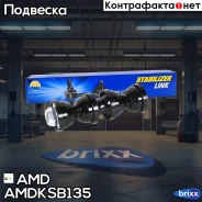 ������ ������������� | ��� ����/��� | AMD ���. AMD. KSB135 AMDKSB135 ����
