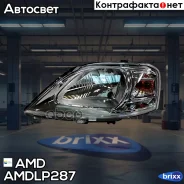 ���� �������� ����� Renault Logan LS, 2009-2015, LADA Largus, 2012- Amdlp287 AMD ���. Amdlp287 AMDLP287 ����