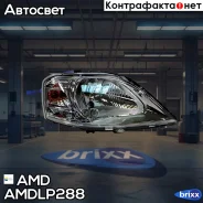 ���� �������� ������ Renault Logan LS, 2009-2015, LADA Largus, 2012- Amdlp288 AMD ���. Amdlp288 AMDLP288 ����