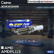 ����� ��������� (������) AMD ���. Amdpl113 AMDPL113 ����