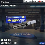 ����� ��������� (Ilkar7F7G) (Iridium) AMD ���. Amdpl118 Amdpl118 AMD AMDPL118 ����