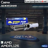 ����� ��������� (LFR6B) (Nickel) AMD ���. Amdpl126 Amdpl126 AMD AMDPL126 ����