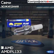 ����� ��������� (������) AMD ���. Amdpl133 AMDPL133 ����
