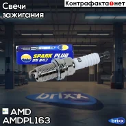 ����� ��������� AMD ���. Amdpl163 Amdpl163 AMD AMDPL163 ����