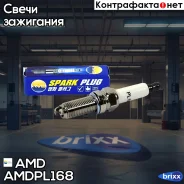 ����� ��������� (PLKR7A) (Platinum) AMD ���. Amdpl168 Amdpl168 AMD AMDPL168 ����