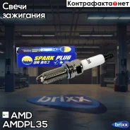 ����� ��������� 18846-11070/Silzkr7B11/AMD. �PL35 (Iridium) AMD AMD ���. AMD. PL35 AMDPL35 ����