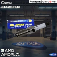 ����� ��������� (TR5B-13 / Nickel) AMD ���. Amdpl71 AMD. PL71 AMD AMDPL71 ����