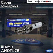 ����� ��������� AMD ���. Amdpl78 AMDPL78 ����