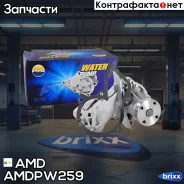 ����� ������� AMD ���. Amdpw259 AMDPW259 ����