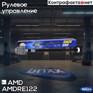 ������� ���� Amdre122 AMD ���. Amdre122 AMDRE122 ����