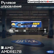 ���� ������� Amdre178 AMD ���. Amdre178 AMDRE178 ����