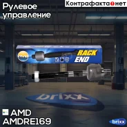 ���� ������� Amdre169 AMD ���. Amdre169 AMDRE169 ����