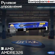 ������� ���� Nissan Qashqai I J10E, -2013, X-Trail II T31, 2007-2015 Amdre326 AMD ���. Amdre326 AMDRE326 ����