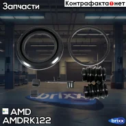 ����������� �������� ���������� ��������� AMD ���. Amdrk122 Amdrk122 AMD AMDRK122 ����