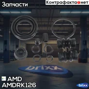 ����������� �������� ���������� ������� Volkswagen Polo ����� V 612, 614, 2010-, Skoda Rapid NH3, 2012-, d 38mm Amdrk126 AMD ���. Amdrk126 AMDRK126 ��...