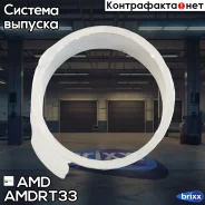 ��������� �������� ����� AMD. RT33 Amdrt33 AMD ���. Amdrt33 AMDRT33 ����